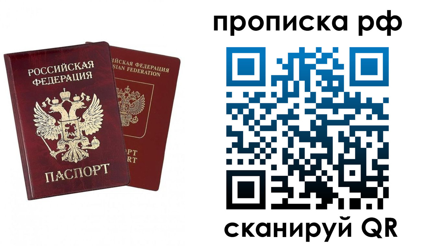 временная регистрация адрес в Барыше