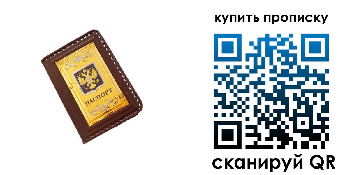 где прописаться в Барыше